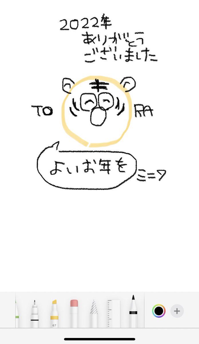 miniwa's tweet photo. 今年一年お世話になりました。来年もどうぞよろしくお願いします。良いお年を！ https://t.co/1gDIYwJrB0