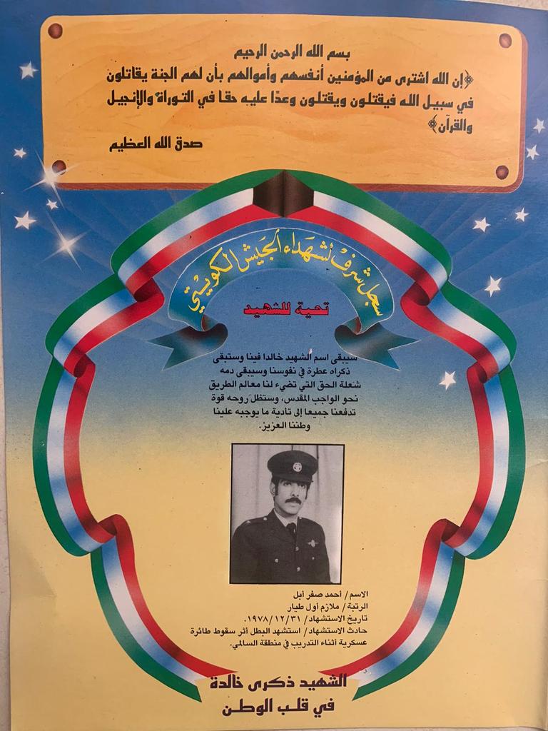 abul14's tweet photo. يصادف اليوم ذكرى وفاة الوالد أحمد صفر أبل رحمة الله عليه

رحم الله من قرأ سورة الفاتحة https://t.co/a1A4KforJ1