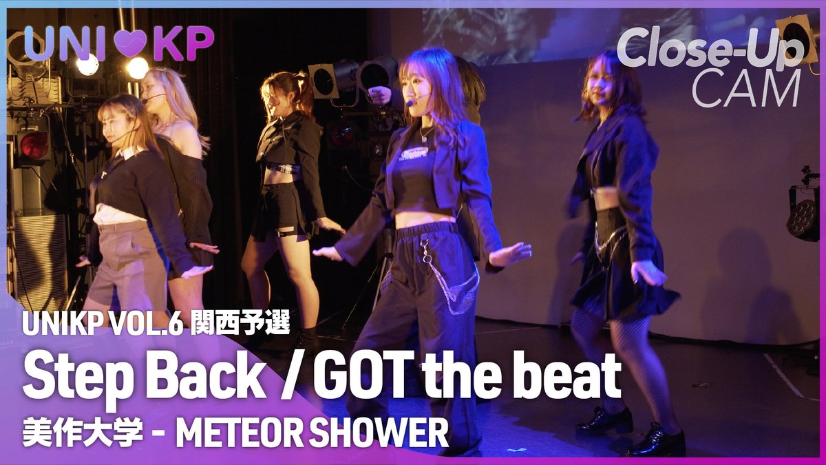 unikp_official's tweet photo. [🎥#CloseUpCAM | #UNIKPvol6関西予選]

◤￣￣￣￣￣￣￣￣￣￣￣￣￣
🎵 Step Back / GOT the beat
＿＿＿＿＿＿＿＿＿＿＿＿＿◢

Performed by
美作大学(Mimasaka Univerisity) - METEOR SHOWER

#UNIKP  #美作大学 #METEOR_SHOWER
#Step_Back  #GOT_the_beat

📌https://t.co/Iew4VZ9KSf https://t.co/LilUHcFNCp