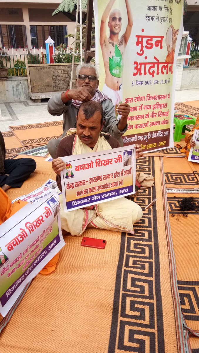 JainMaggii's tweet photo. The Jain community from all over the country shaved their heads by performing 'Mundan Aandolan'. 

The Jains showed their massive protest against the government for declaring their supreme pilgrimage Sammed Shikhar Ji as a tourist place.

#DeclareShikharJiPavitraTirth https://t.co/hRovhD5TRk