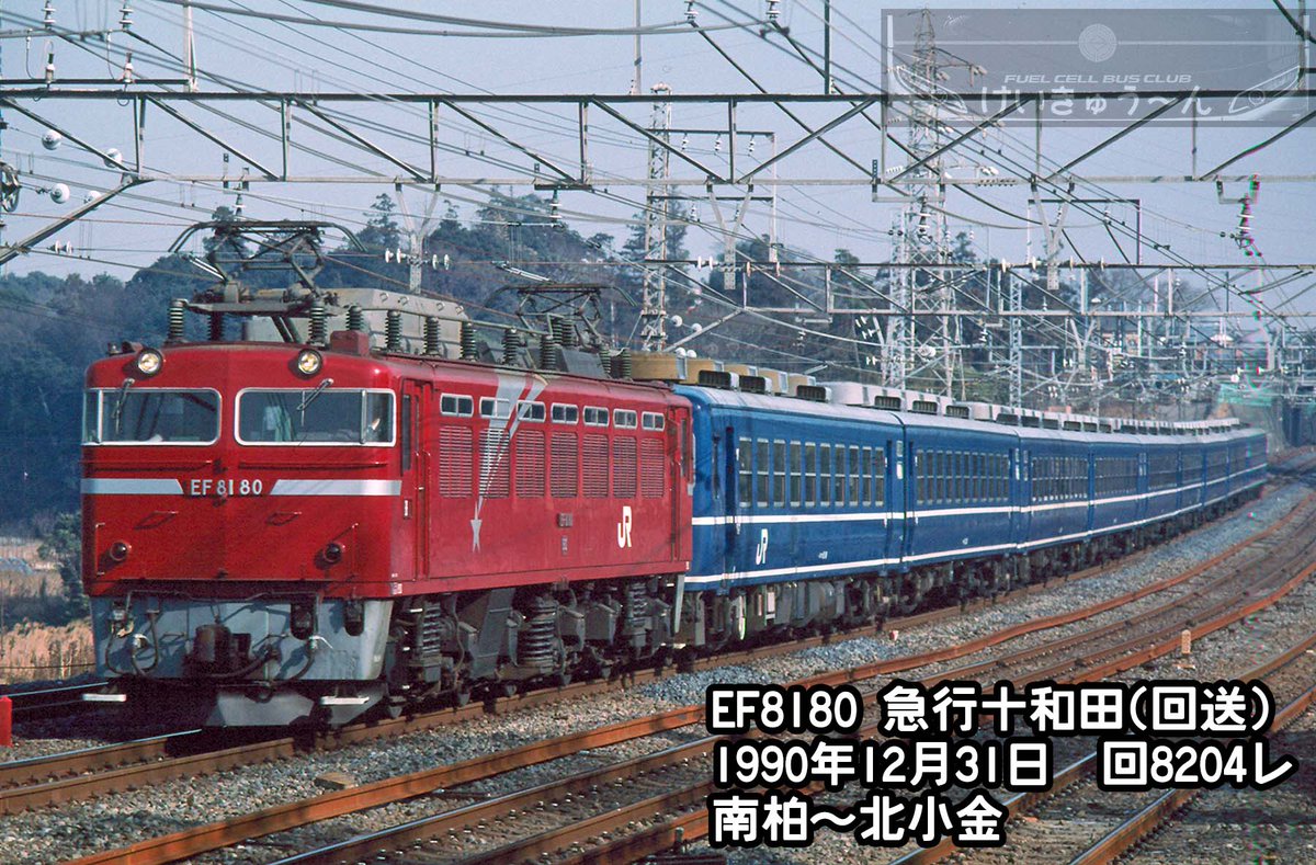 愛称板 サボ 金属製 十和田 × 八甲田 上野駅 EF81 EF58 方向幕 12月31日 大晦日撮影の写真。 EF81 80+12系9両 多客臨「十和田」回送