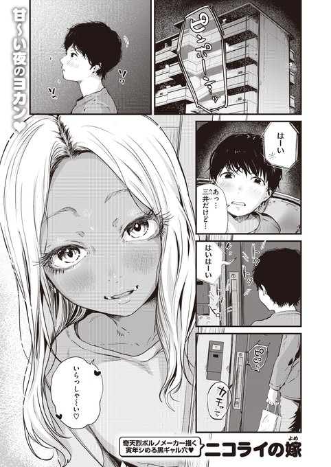 黒ギャルの彼女の家に遊びに行った主人公を待ち受けていた試練とは……(1/2) 