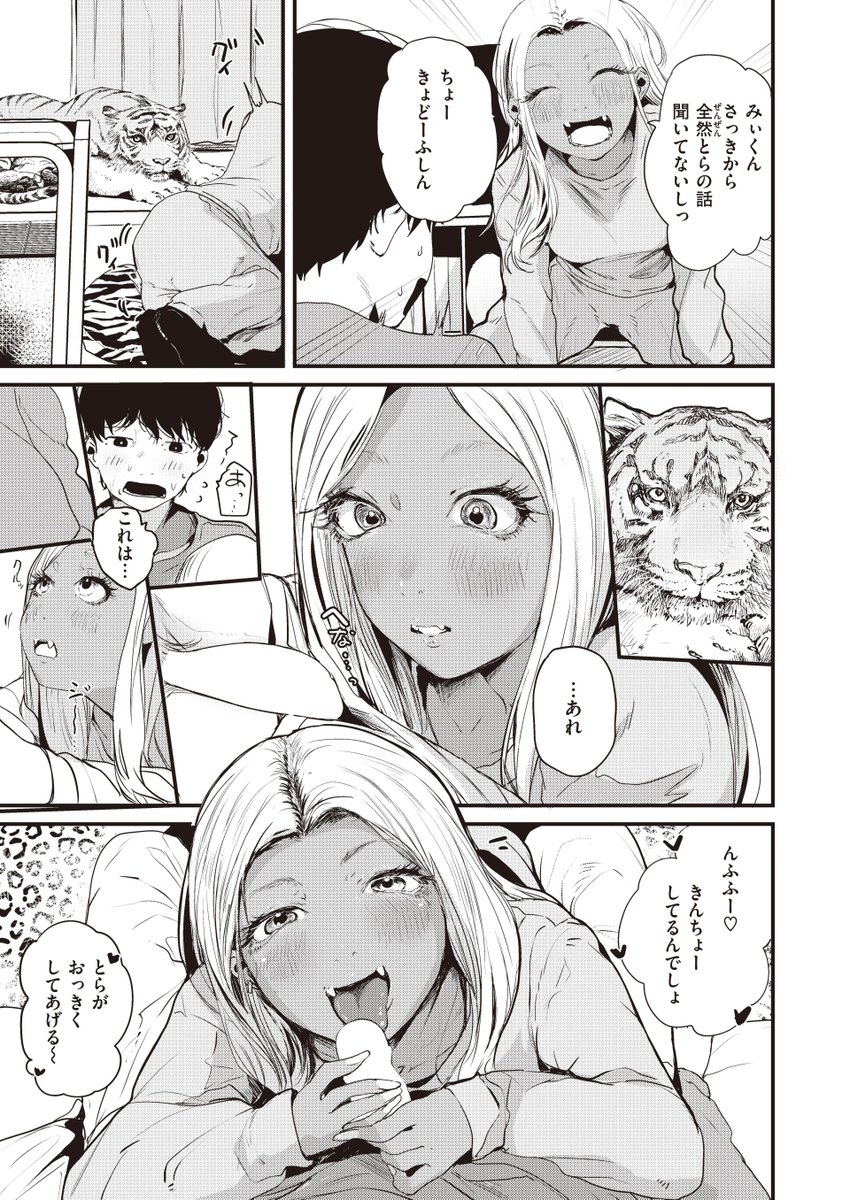 黒ギャルの彼女の家に遊びに行った主人公を待ち受けていた試練とは……(2/2)

続き(全26ページ)は12月28日発売の快楽天2月号かKomifloにてご覧いただけます。
▼快楽天2月号の購入はこちらから
https://t.co/53wOS77qvo

▼Komifloはこちらから
https://t.co/MD5KZ0ehl3 