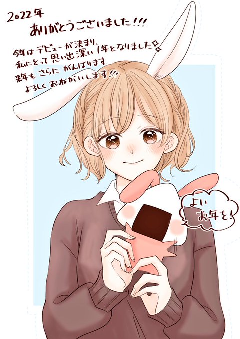 なんとか描き納め間に合いました…!!
今年はありがとうございました✨
色んな人とお話できてとても楽しかったです😊
来年もよろしくお願いいたします🙇🏻‍♀️💞(多忙のため雑ですみません…💦) 