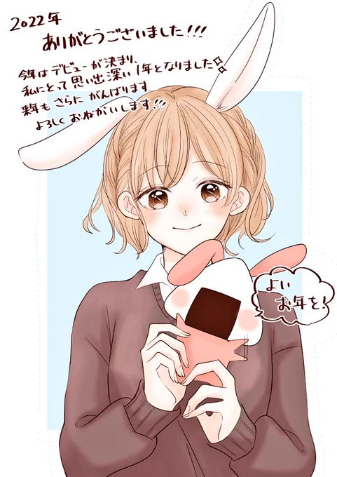 なんとか描き納め間に合いました…!!
今年はありがとうございました✨
色んな人とお話できてとても楽しかったです😊
来年もよろしくお願いいたします🙇🏻‍♀️💞(多忙のため雑ですみません…💦) 