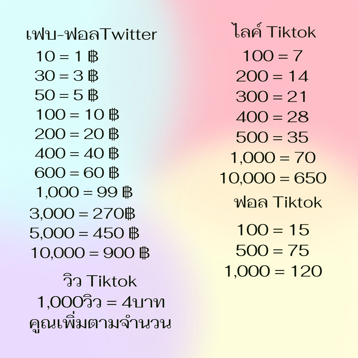 ปั๊มไลค์น้องซามอยย🎀 tweet media