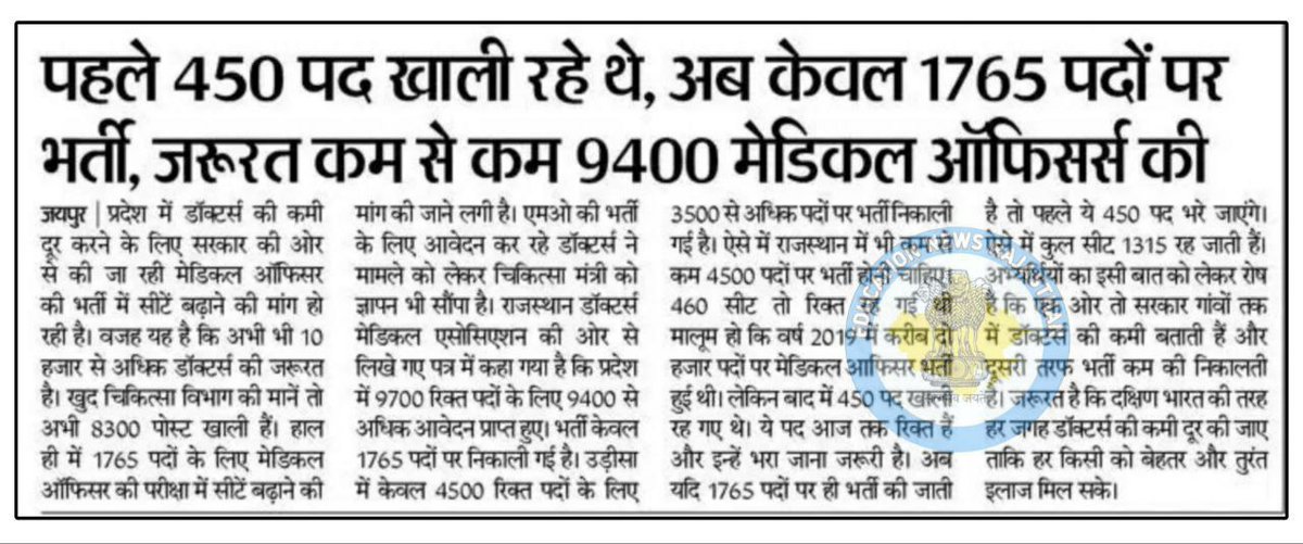 RahulCh62535706's tweet photo. it’s time to Heel &amp; Review our health system preparation.
@ashokgehlot51 
@plmeenaINC 
@1stIndiaNews 
@zeerajasthan_
@News18Rajasthan

#Covidneed_MOseat_4500 https://t.co/5upoYdOYFy