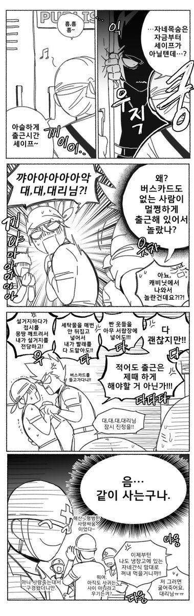 sharks_line2's tweet photo. [전오수] 패치퍼블 본인들만 은밀하다고 생각하는 상황보고싶어서 낙서 https://t.co/ho7D7Uxryp