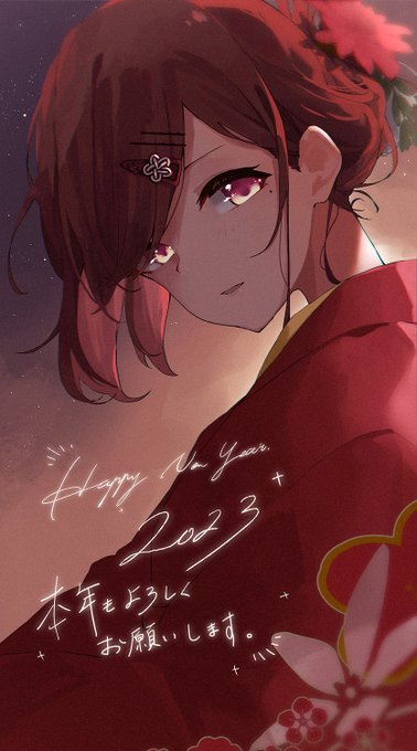 あけましておめでとうございます 