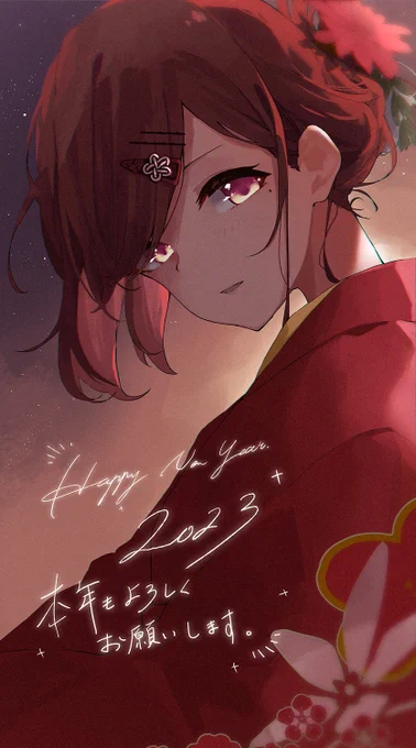 あけましておめでとうございます 