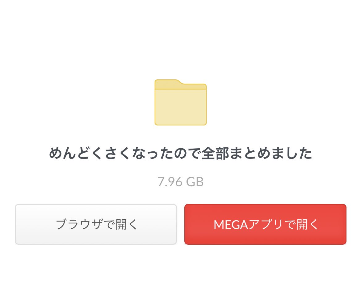 _iminmori's tweet photo. ギガ数に引いてる https://t.co/vEReMPvdFr