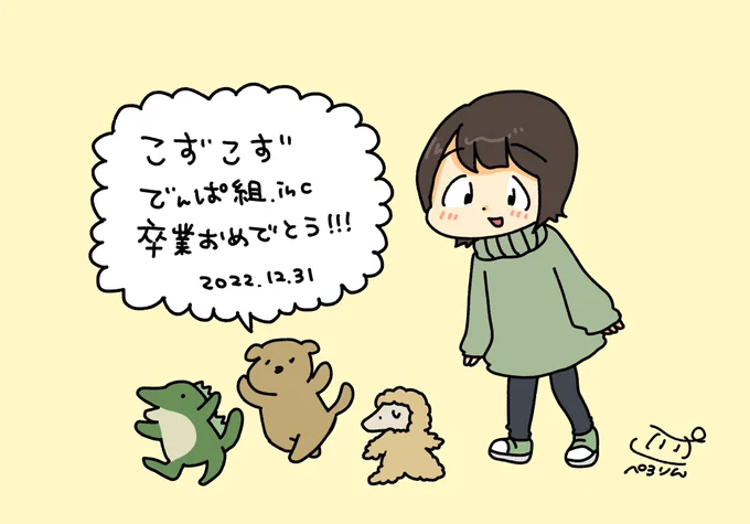 卒業まで、後ちょっと。
でんぱ組.incになってくれてありがとう✌︎ 