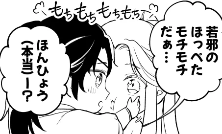 花怜げんこはこんな感じ。めっちゃ話す若邪と厄命が出てきます 
