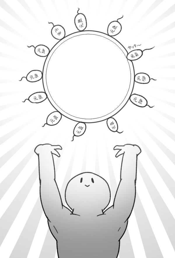 億の元気からたった1つしか受けつけないタイプの元気玉 