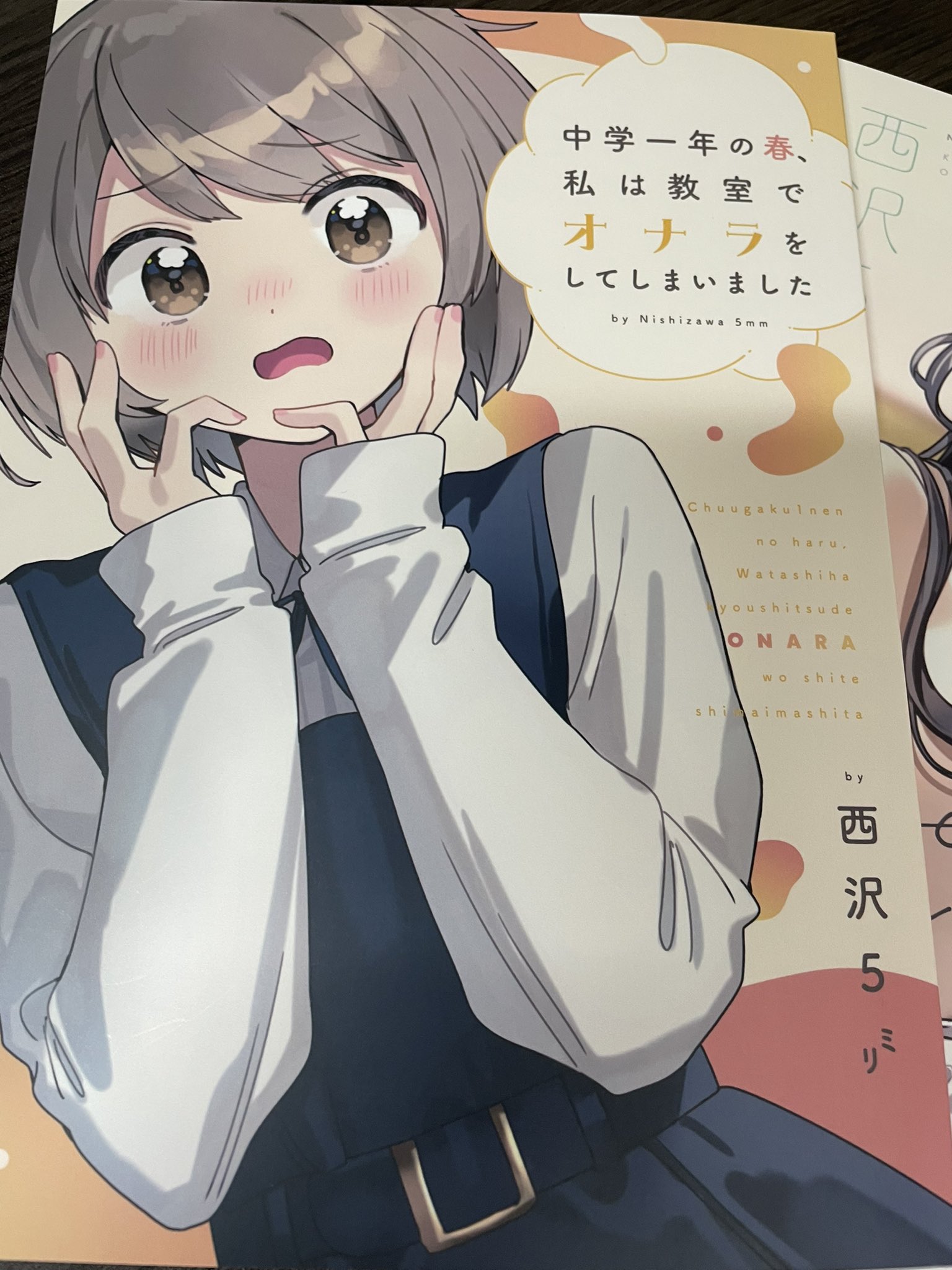 E5白黒画「はじめての子供」 スニーカー文庫＠毎月1日発売!! on X: