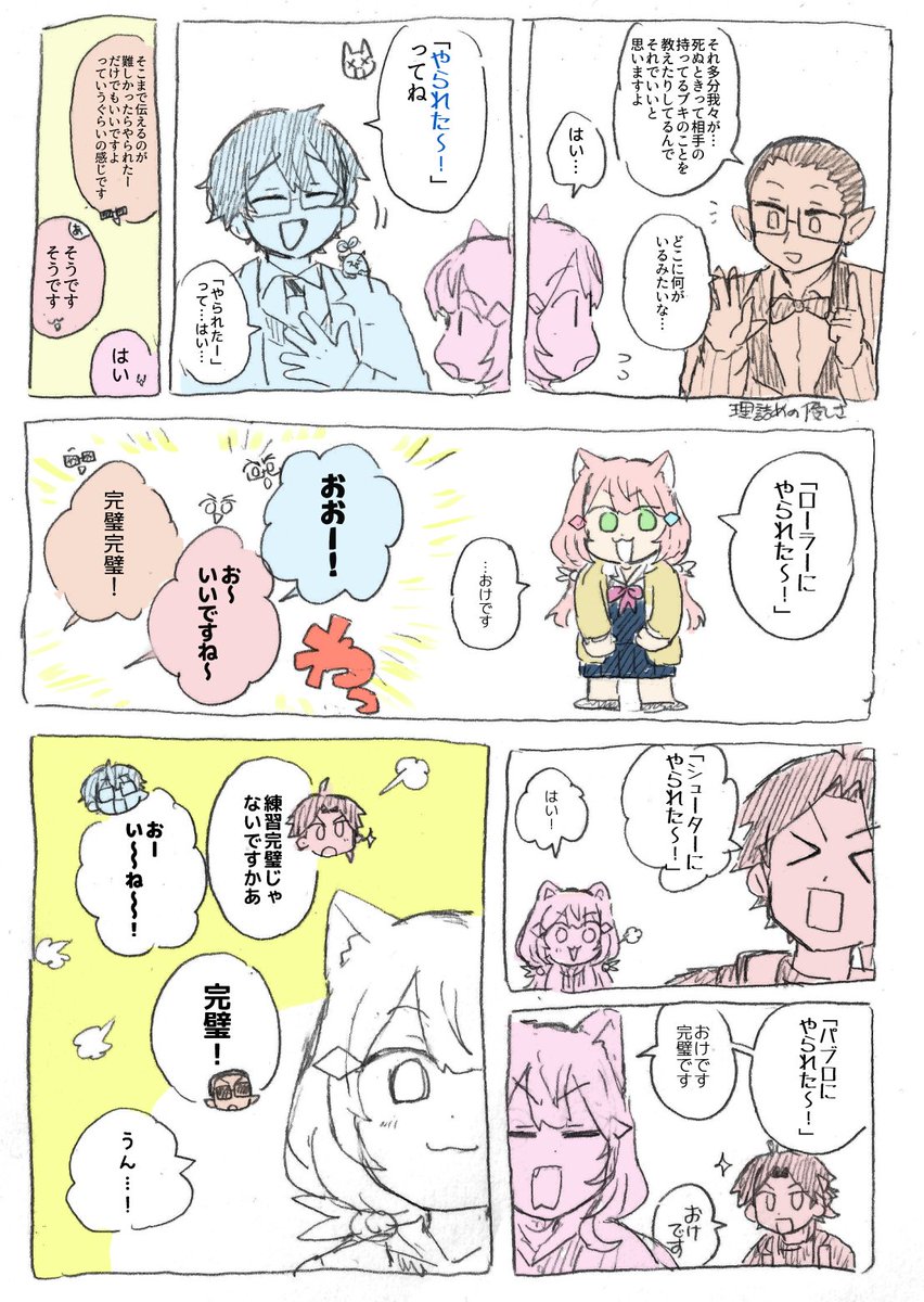 まおとさんじゅしゃ
Twitterに載せてなかった絵ちょこっと 