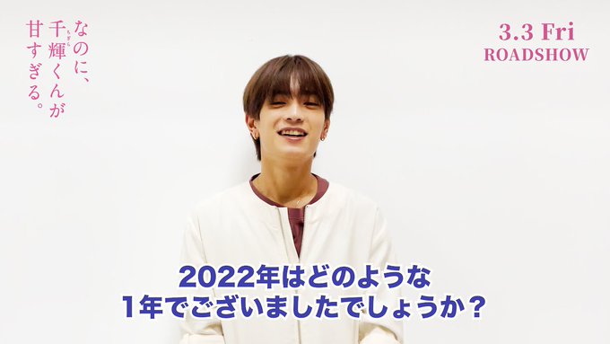 なのに 千輝くんが甘すぎる の評価や評判 感想など みんなの反応を1日ごとにまとめて紹介 ついラン