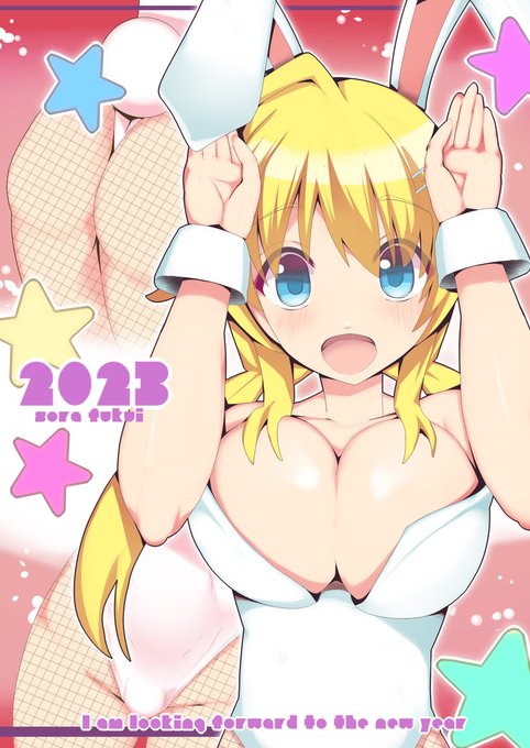 新年の描いてみた 