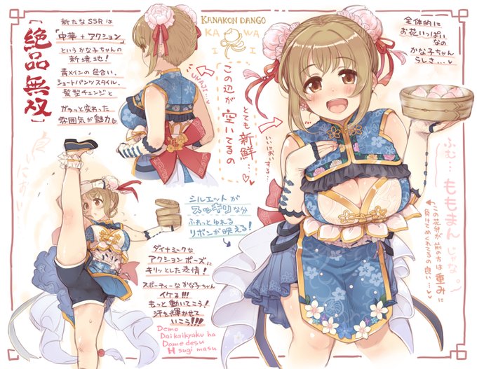 (絵/再掲)比較的健全なことしのよんまい! 