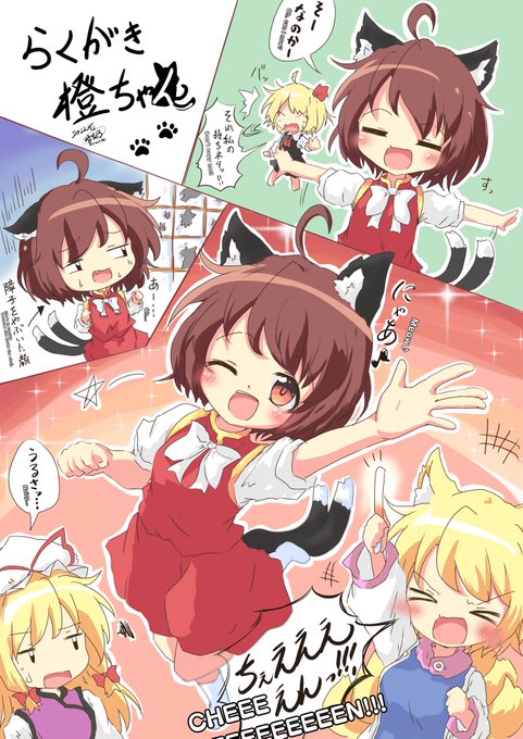 #今年も残りわずかなのでお気に入りの4枚を貼る 

けもみみだらけ(*`ω` *u) 