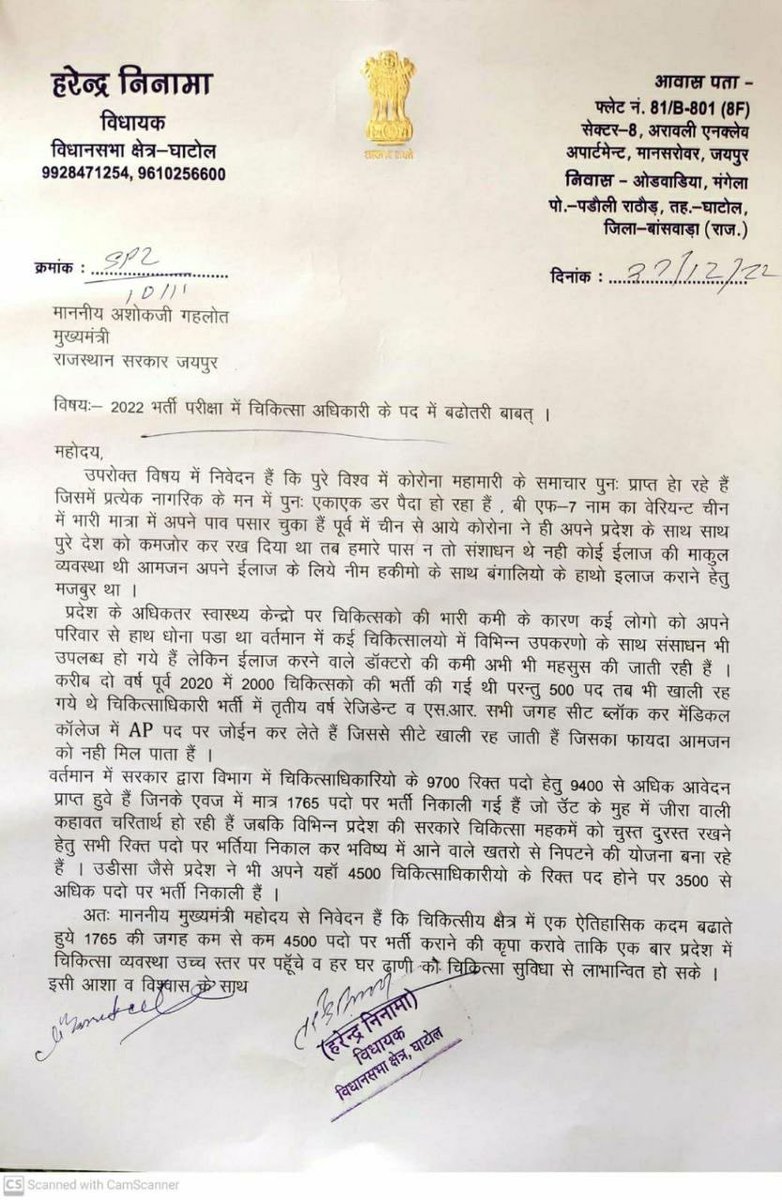 Dr_Choudhary30's tweet photo. #covidneed_MOseat_4500
⁦@ashokgehlot51⁩ ⁦@plmeenaINC⁩ https://t.co/jIF8yjnlcw