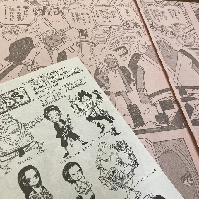 "七武海の子供の頃を描いてください!"
SBSで描いてもらったイラストがセラフィムとして本編に登場した夢のような年でした!

#ONEPIECE #今年のワンピ 