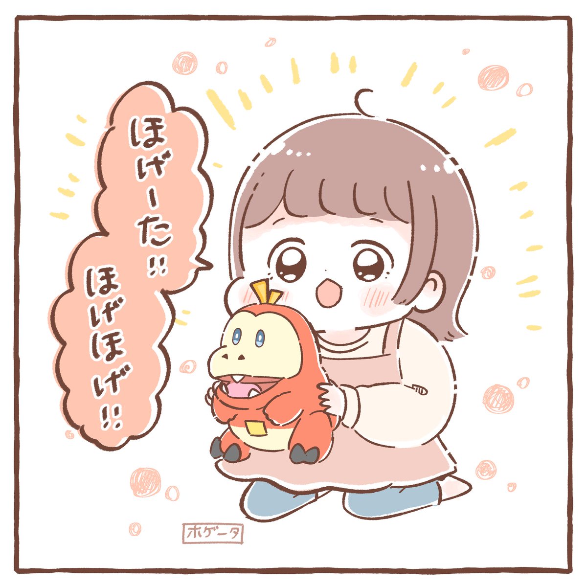 ニャオハとホゲータが2人のパートナーになりました☺️ 