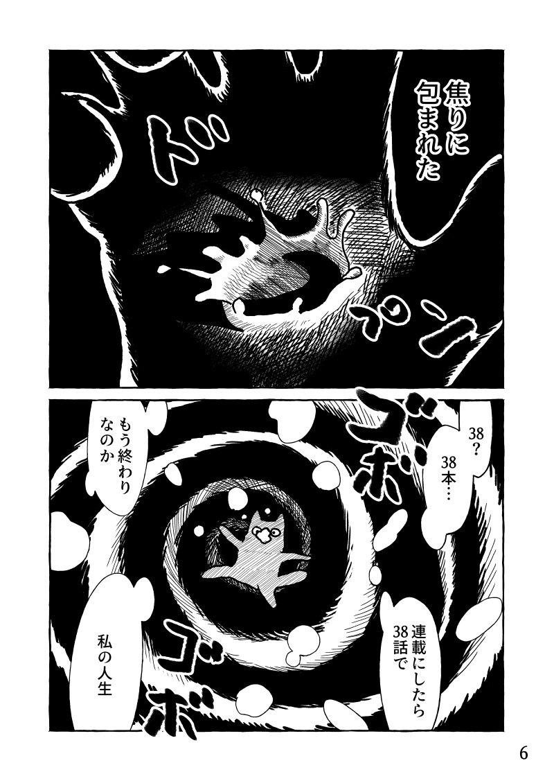 (2/2)
ご覧いただき、ありがとうございました!
新年の目標など決めるときに
お役に立てればなと。
ご感想などぜひ
お聞かせくださいね😉
また、ほかにもマンガあるので
引用から見てってくださいね👇
https://t.co/9MDyFSkeBN