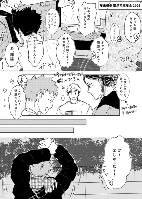 2022年 侑日描き納め(4/6) 