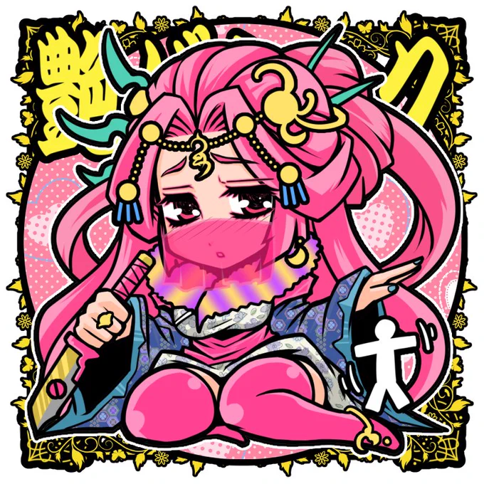 皆様良いお年を～! 