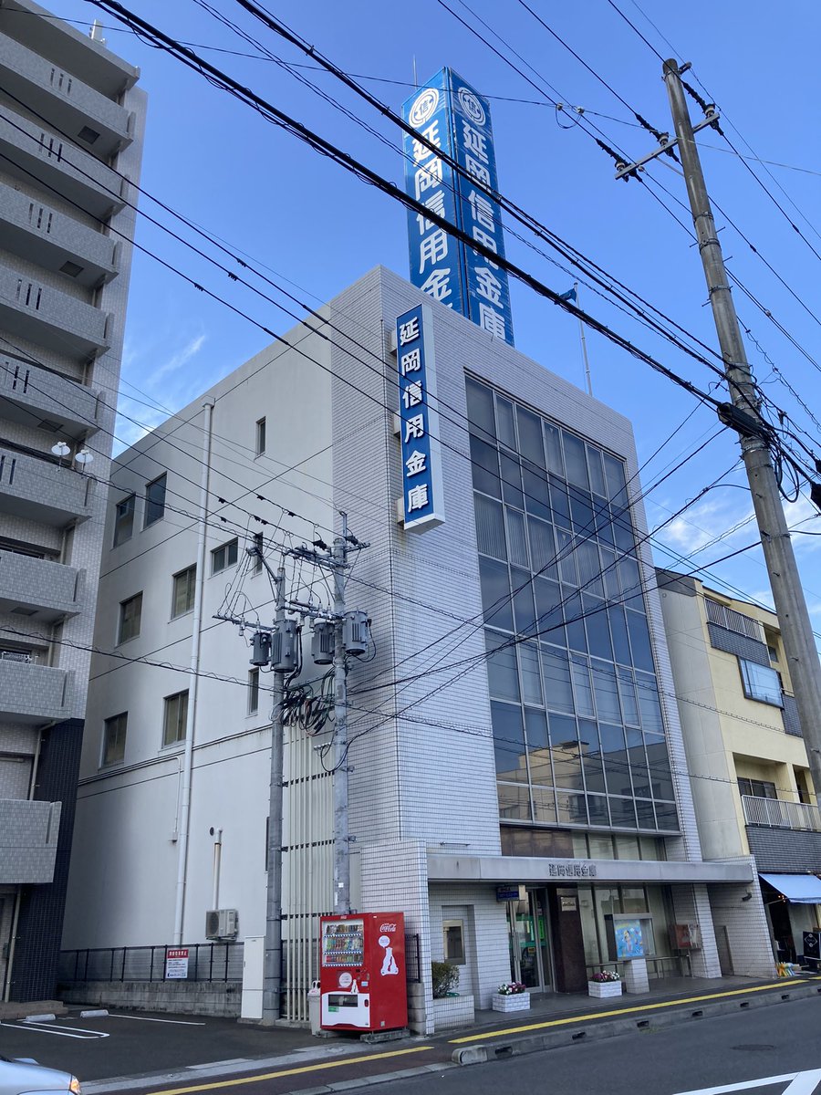 joga2's tweet photo. 延岡といえば #延岡信用金庫 本店と（これこそが）元祖 #チキン南蛮  
 #俺の銀行本店フォルダが火を噴く https://t.co/wXFwOatsYT