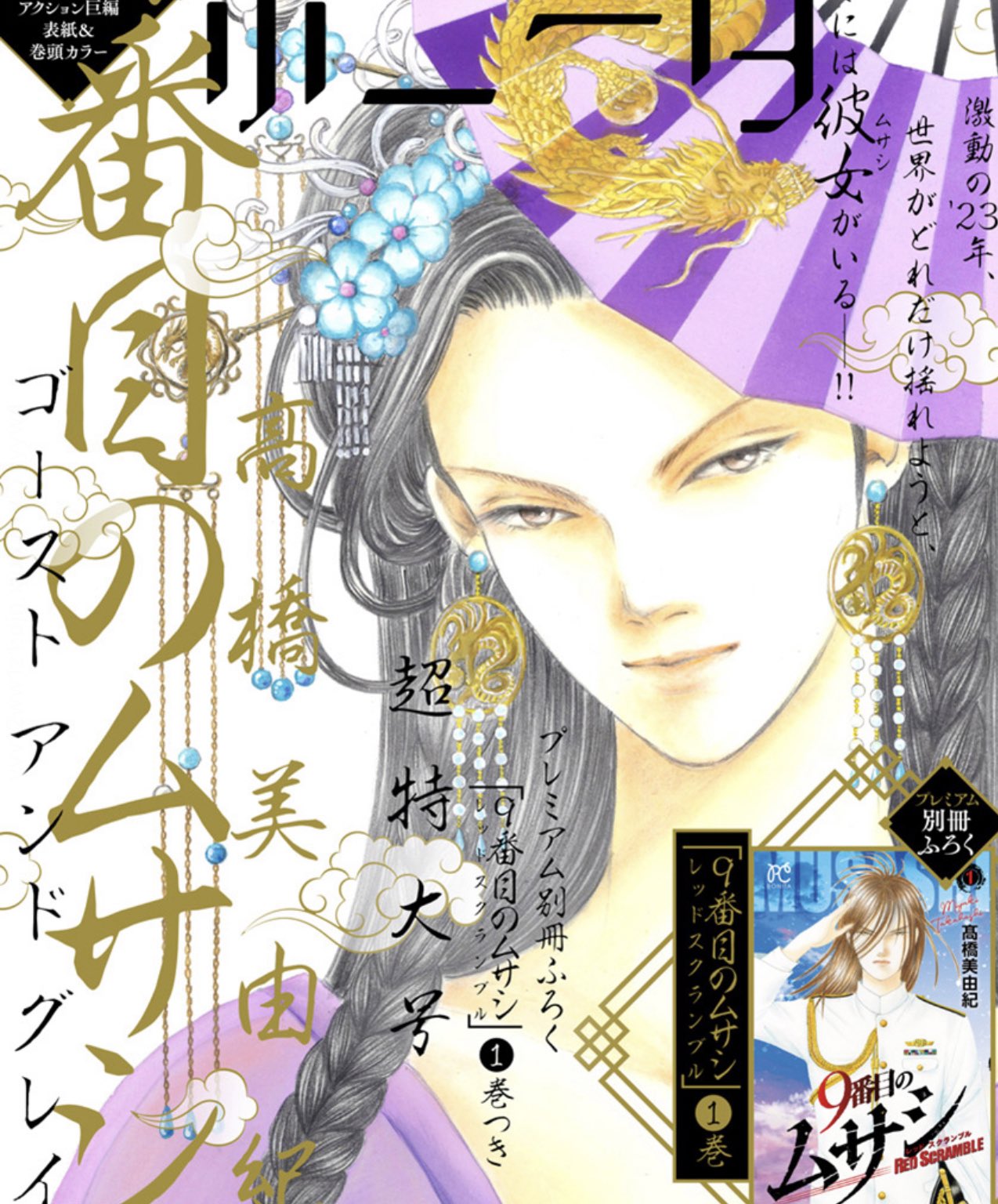 本物保証 9番目のムサシシリーズ 64冊 全巻セット Www Mojeokno Si