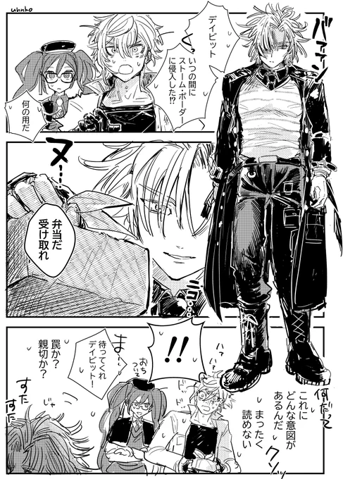 デイビットがわからない #FGO 