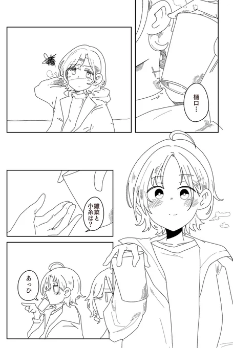 描き納めってやつです 
