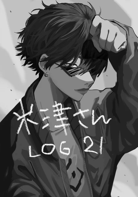 米津さんログ21+α #米津玄師 https://t.co/GZ9mvv4x2v 