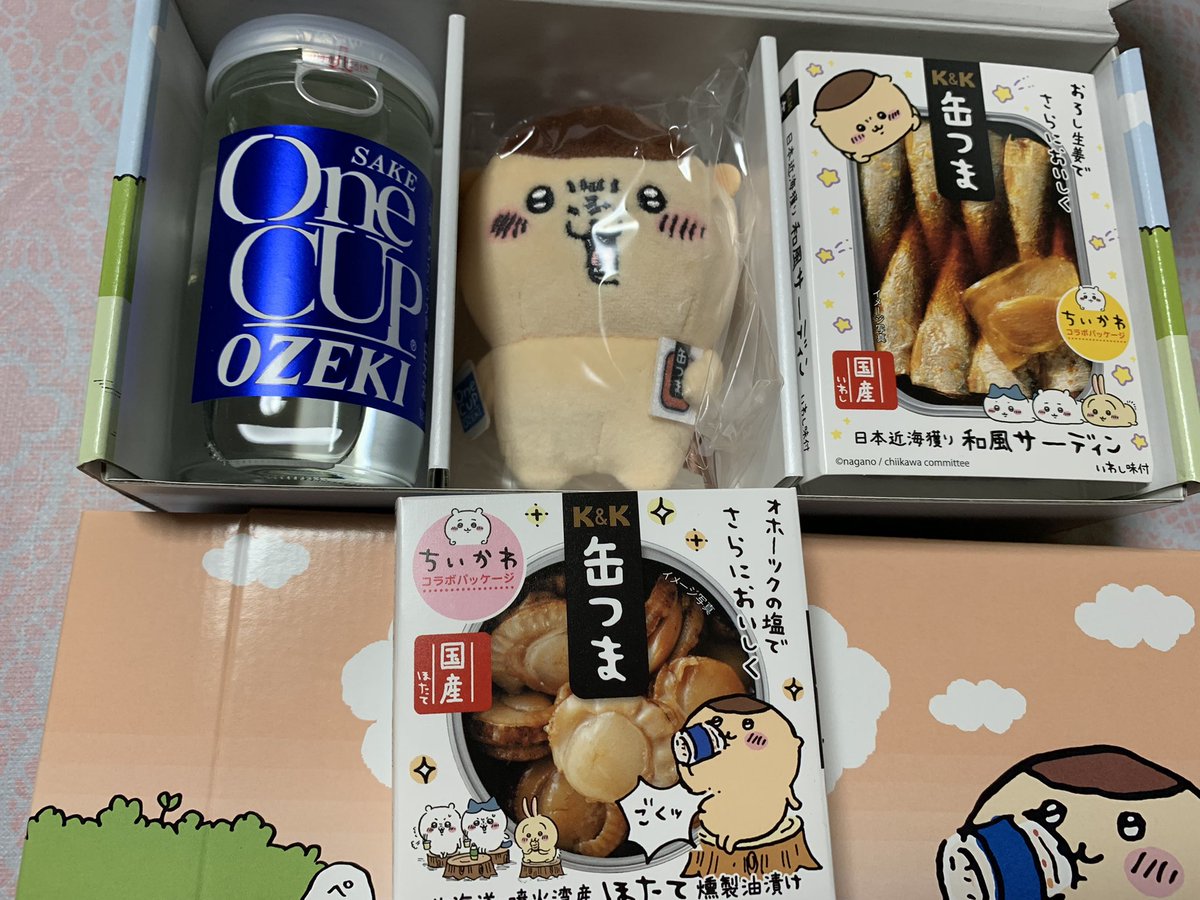 これ買ってたの忘れてた。ワンカップ初めて飲むかも。 