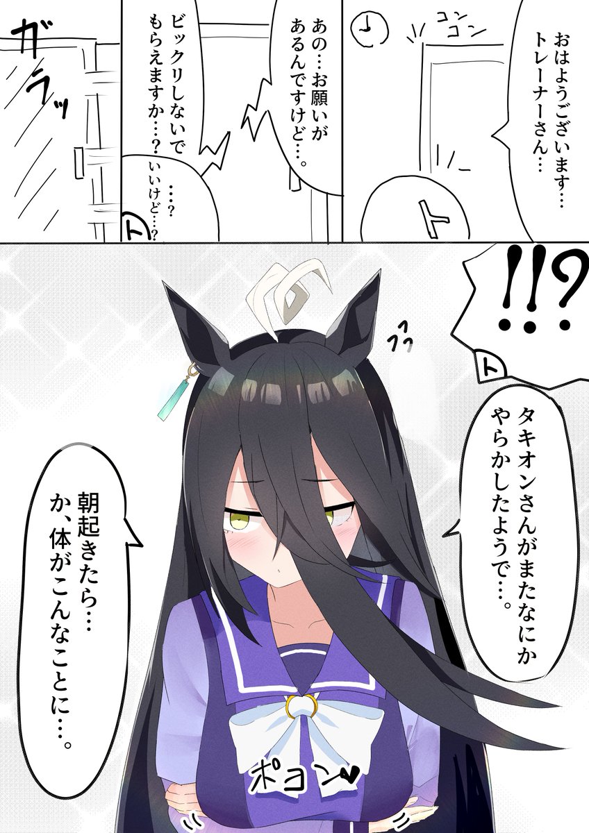 アルマンから塗りが大きく変わった気がする。pixivでは巨乳化したマンカフェが一番伸びてます。
#今年も残りわずかなのでお気に入りの4枚を貼る 