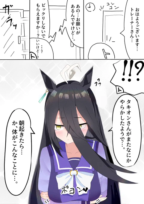 アルマンから塗りが大きく変わった気がする。pixivでは巨乳化したマンカフェが一番伸びてます。
#今年も残りわずかなのでお気に入りの4枚を貼る 
