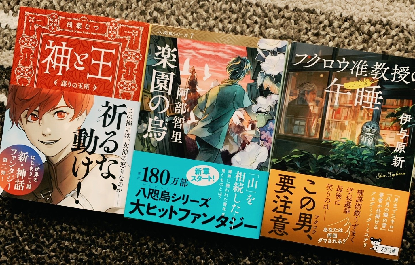 伊与原新 Twitter Search Twitter