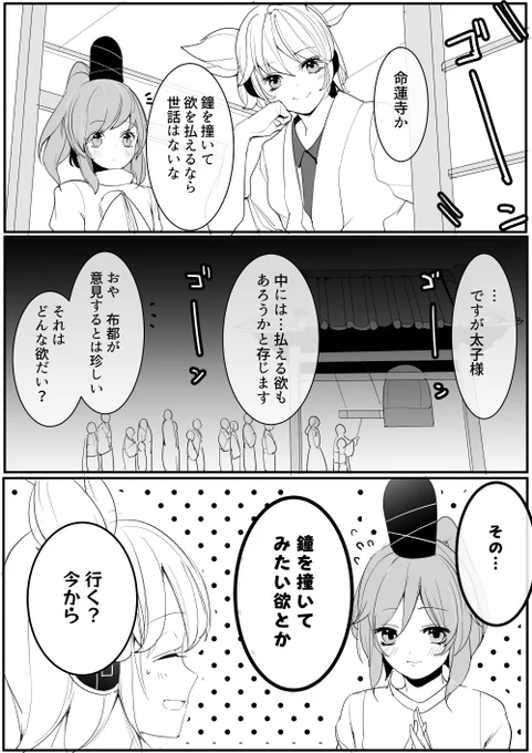 布都ちゃんと大晦日の欲望 