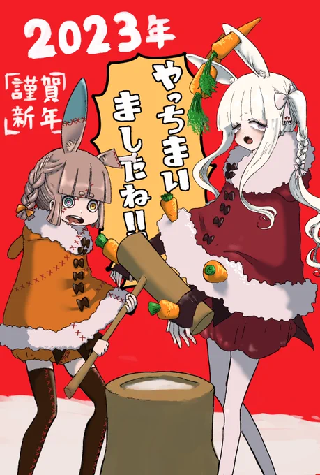 明けましておめでとうございます!
なぁ～にぃ～!!!?
#カラフルグレー 