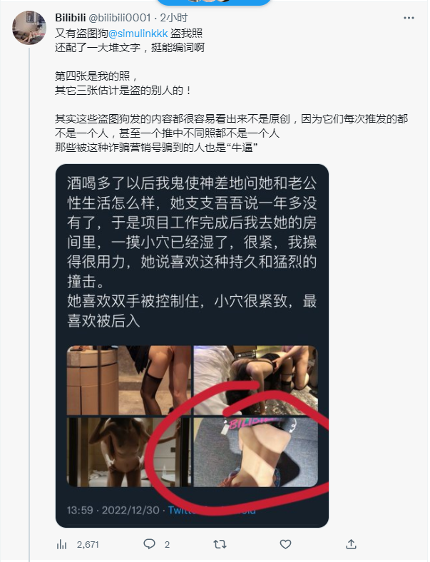 lostlong1's tweet photo. 盗图狗@simulinkkk
原作者@bilibili0001
盗图狗都能有1w9的粉丝，真是醉了
#盗图狗 #骗子 #曝光骗子 #防骗 https://t.co/GqXLtHxq8b