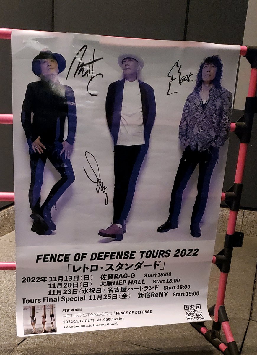 yukinekoyashiki's tweet photo. 今年はアルバム発売にツアーとライブ三昧
おかげでSNSで知り合えた皆さんとも直接会えたし🥰
幸せな時間をたくさんもらいました
来年もあったらいいな〜😆🎶
#fenceofdefense
#RetroStandard
#北島健二
#西村麻聡
#山田わたる https://t.co/3ufIYxKe1J