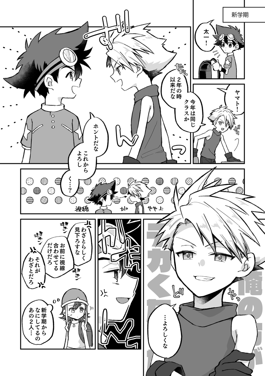 漫画ではこのあたりかな～魅せコマ大好き!構成とかもっと頑張りたい 