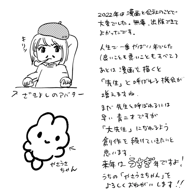 今年もありがとうございました 