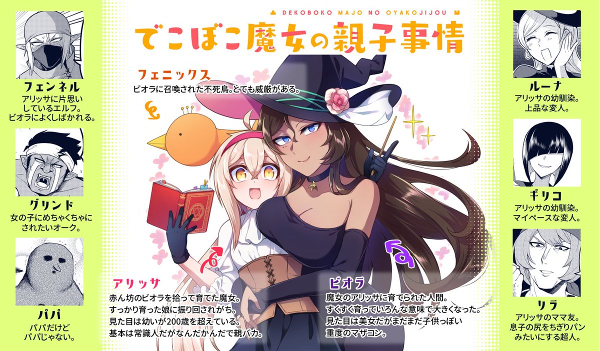 今年は皆様のおかげで連載以外にもいろいろ漫画を描かせていただきました!
よろしければ年末年始のお供にどぞ!✨
ゆびきれない【読み切り】
►https://t.co/g7VQlz6Efg
ケンカップル百合漫画【読み切り】
►https://t.co/NYAFayKquZ
でこぼこ魔女の親子事情①巻無料
►https://t.co/xqDc5UUaYg