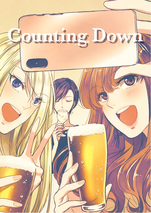 [創作社会人百合]年末年始のあれこれを小説で。1st year 『Saturday -Reserved-』 year『Saturday -Fortune-』 year 『Saturday -Counting Down-』無責任会社サタデー 