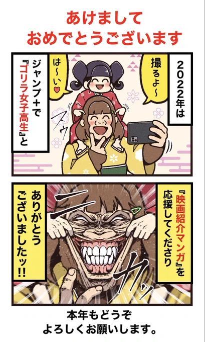 あけましておめでとうございます🎍 
