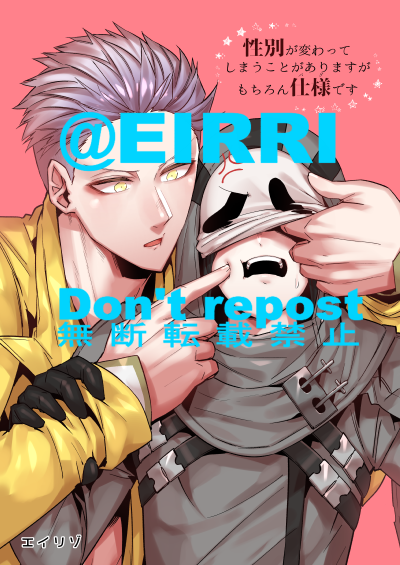 【DL版】性別が変わってしまうことがありますがもちろん仕様です | Eirizo shop https://t.co/ppRzJRCf0l #booth_pm 
