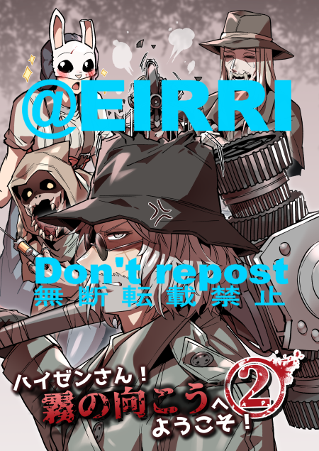 【DL版】ハイゼンさん!霧の向こうへようこそ!2 | Eirizo shop https://t.co/4saO9eXk1d #booth_pm 